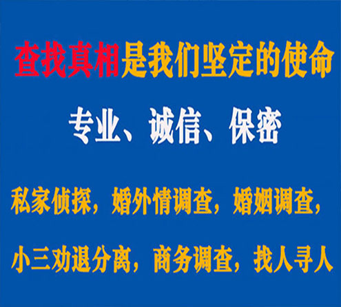 关于新市胜探调查事务所